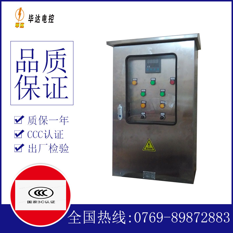 贵溪控制箱