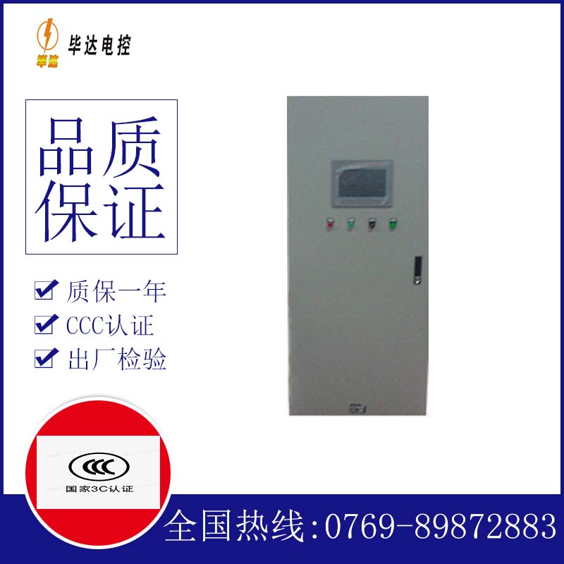 贵溪变频控制箱