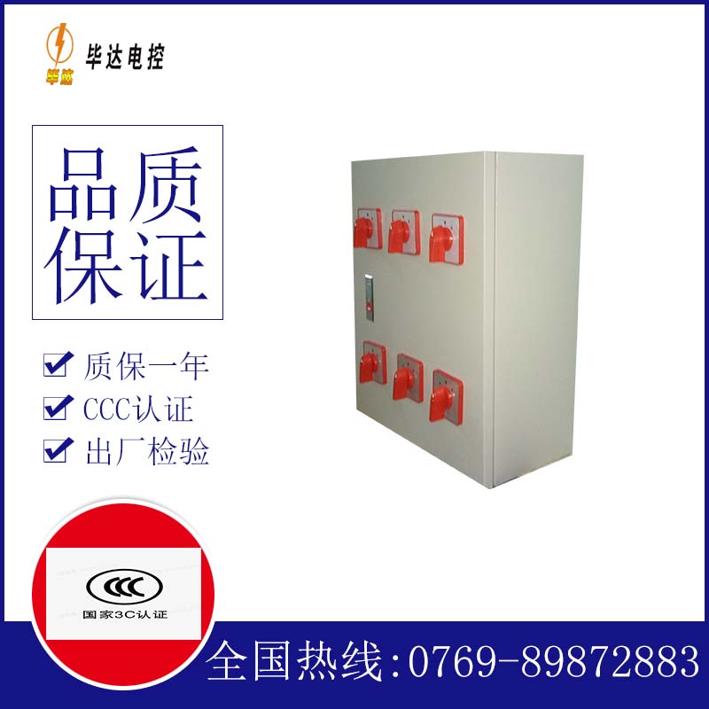 贵溪风机控制箱