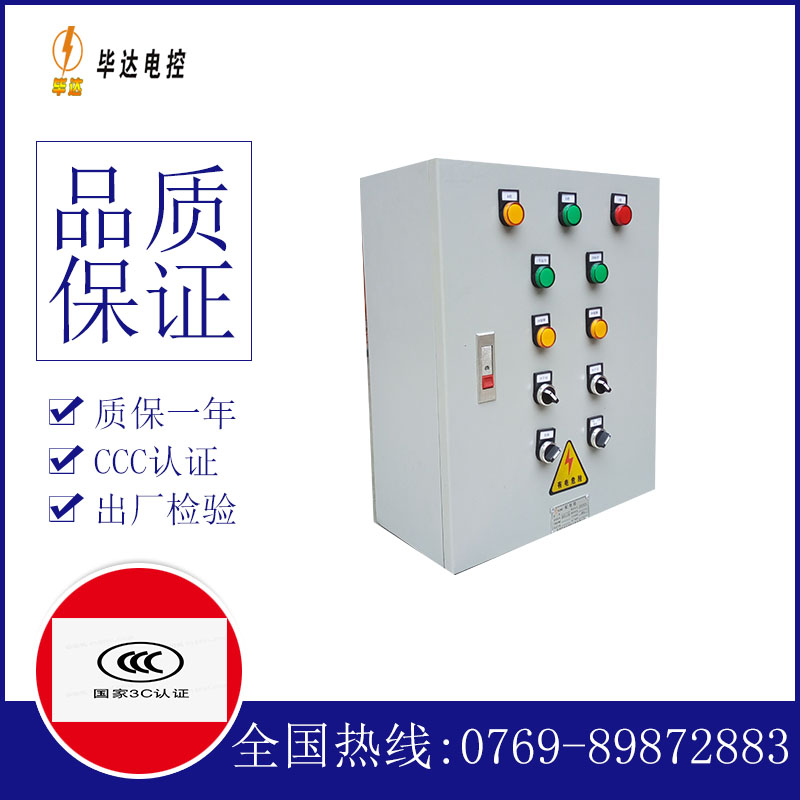 贵溪电控箱